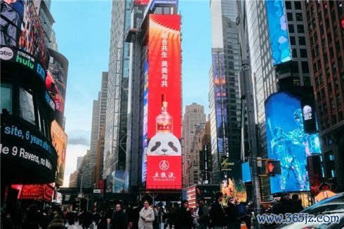 专业的股票配资平台 五粮液首支大型3D广告片登陆纽约时报广场 全球共赏“和美”浓香