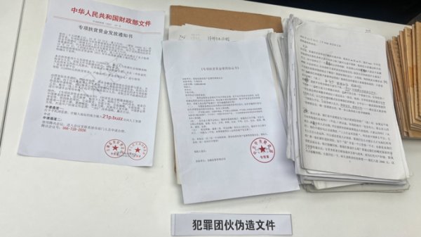 配资炒股软件 花168元解锁380万红利？ 上海警方侦破虚构“国家项目”诈骗案